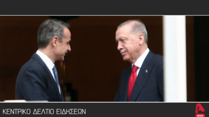 Κεντρικό Δελτίο 23/9/2025