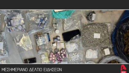 Μεσημεριανό δελτίο 5/9/2025