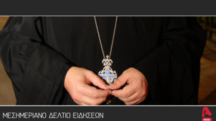 Μεσημεριανό Δελτίο 08/09/2025