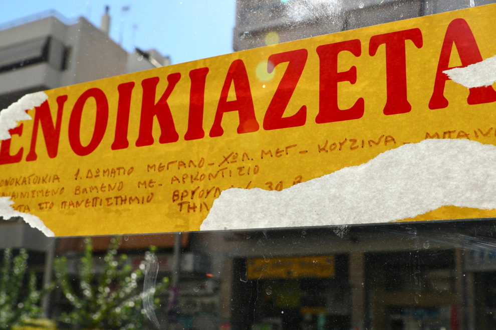 ΄΄Φωτιά΄΄ η φοιτητική στέγη