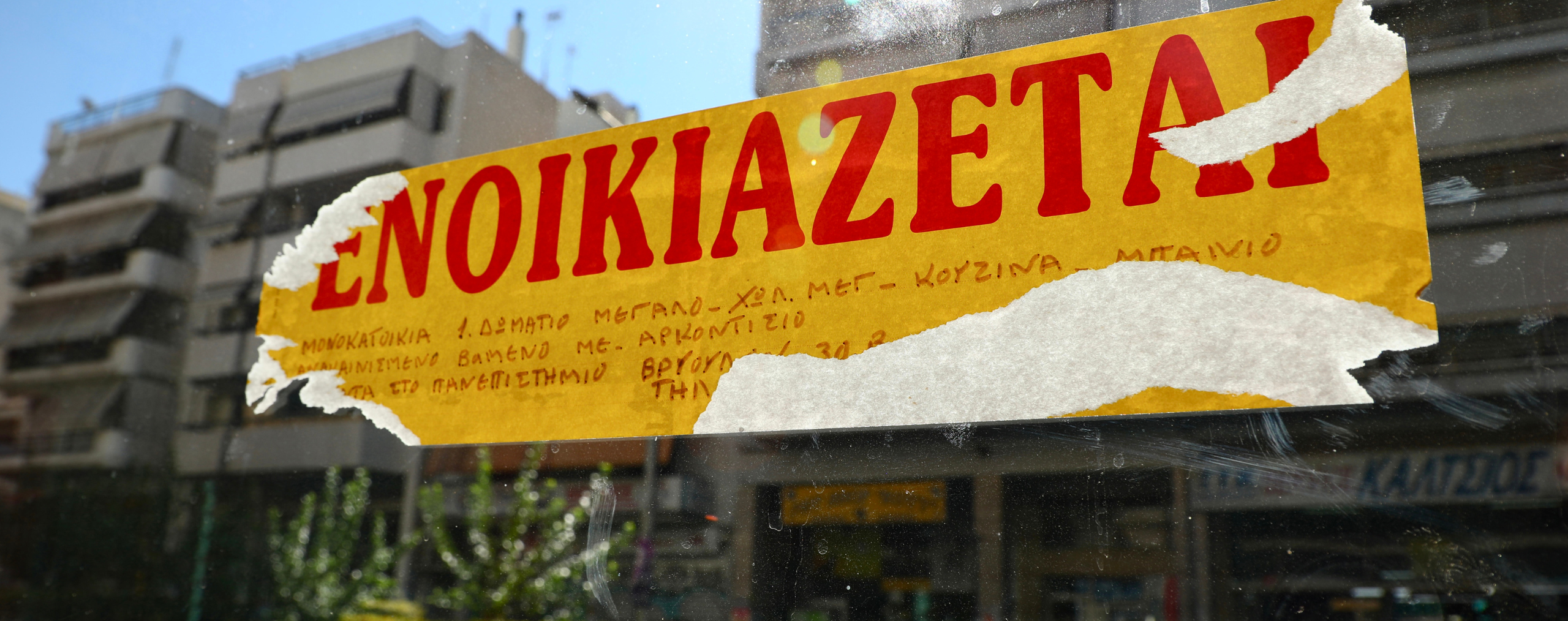 ΄΄Φωτιά΄΄ η φοιτητική στέγη