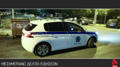 Μεσημεριανό δελτίο 1/9/2025