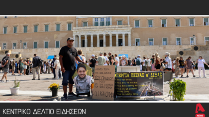 Κεντρικό Δελτίο 22/9/2025
