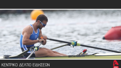 Κεντρικό Δελτίο 28/09/2025