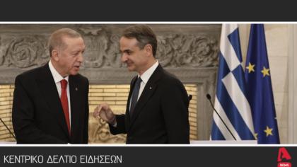 Κεντρικό Δελτίο 24/09/2025