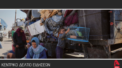 Κεντρικό Δελτίο 17/09/2025