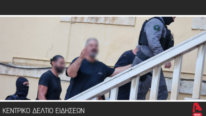 Κεντρικό Δελτίο 02/09/2025