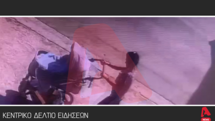 Κεντρικό Δελτίο 04/09/2025