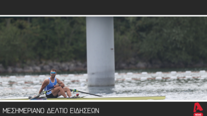 Μεσημεριανό Δελτίο 28/09/2025