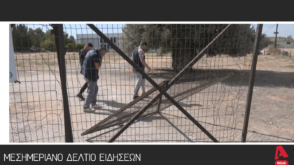 Μεσημεριανό Δελτίο 27/09/2025