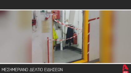 Μεσημεριανό Δελτίο 24/09/2025