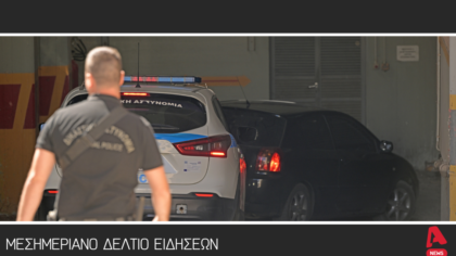 Μεσημεριανό Δελτίο 22/09/2025