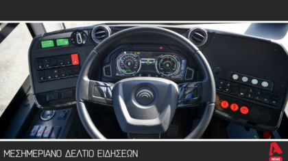 Μεσημεριανό Δελτίο 25/09/2025