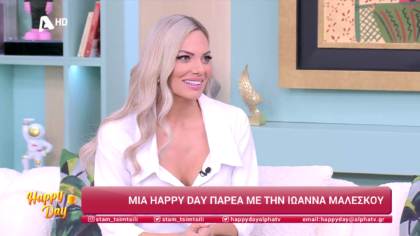 Ιωάννα Μαλέσκου