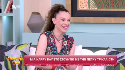 Πέγκυ Τρικαλιώτη