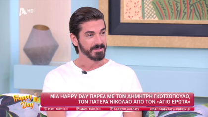 Δημήτρης Γκοτσόπουλος