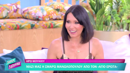 Ηρώ Μουκίου