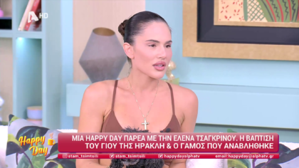 Έλενα Τσαγκρινού