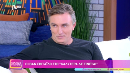 Ιβάν Σβιτάιλο