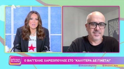 Βαγγέλης Χαρισόπουλος