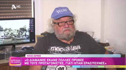 Το “ζειμπέκικο της Ευδοκίας”ζωντάνεψε ξανά στους κινηματογράφους, 54 χρόνια μετά