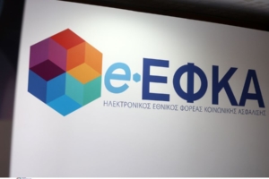 e-ΕΦΚΑ: Πότε καταβάλλονται οι συντάξεις Φεβρουαρίου 2026
