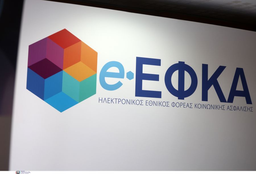 e-ΕΦΚΑ: Πότε καταβάλλονται οι συντάξεις Φεβρουαρίου 2026