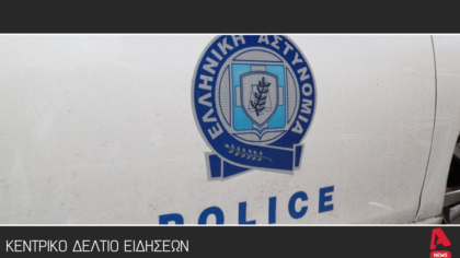 Κεντρικό Δελτίο 18/10/2025