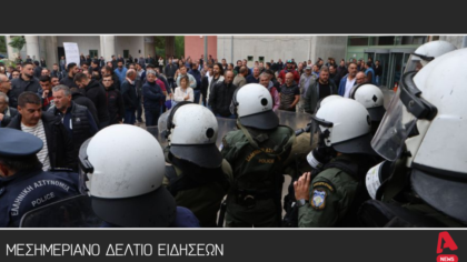 Μεσημεριανό δελτίο 7/10/2025