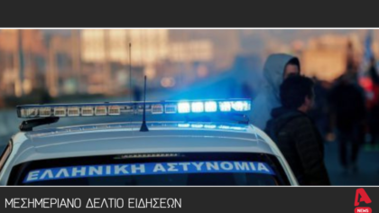 Μεσημεριανό δελτίο 15/10/2025