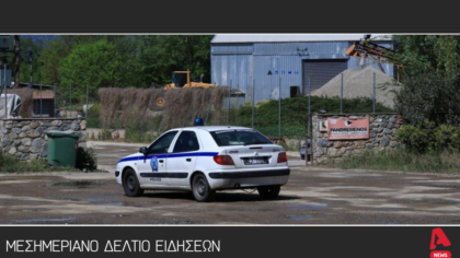 Μεσημεριανό δελτίο 5/10/2025