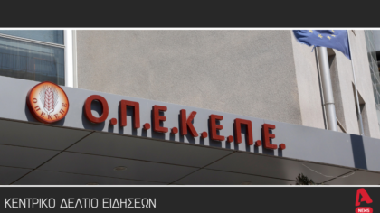 Κεντρικό Δελτίο 24/10/2025