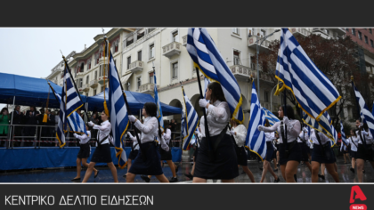 Κεντρικό Δελτίο 27/10/2025