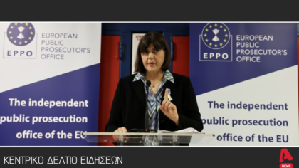 Κεντρικό δελτίο 2/10/2025