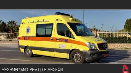 Μεσημεριανό δελτίο 12/10/2025