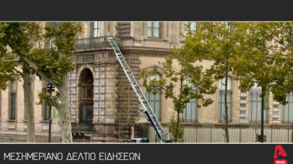 Μεσημεριανό Δελτίο 26/10/2025