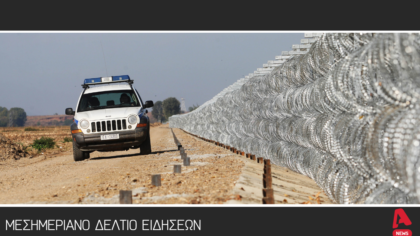 Μεσημεριανό Δελτίο 3/10/2025