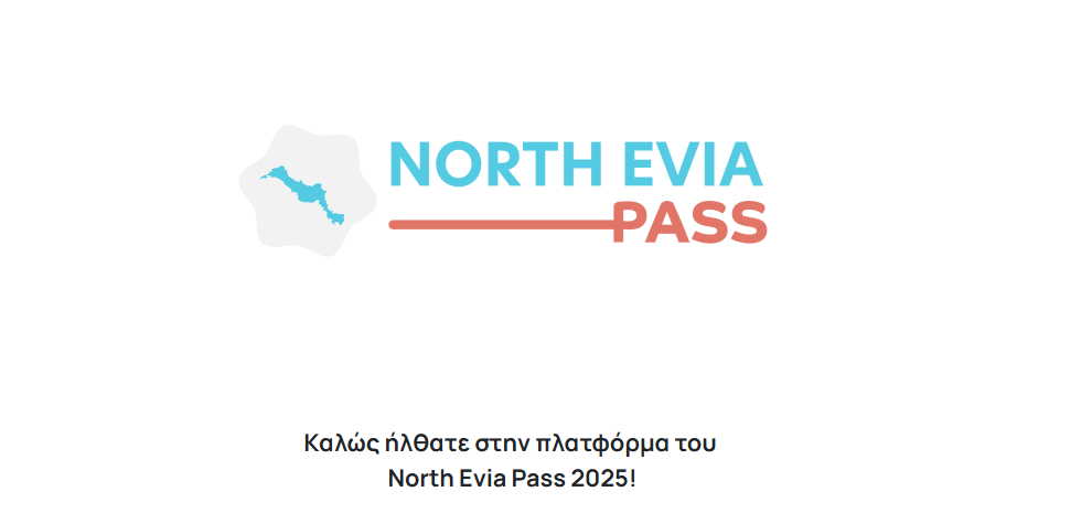 North Evia Pass 2025: Έναρξη υποβολής αιτήσεων από τους πολίτες μέσω του vouchers.gov.gr
