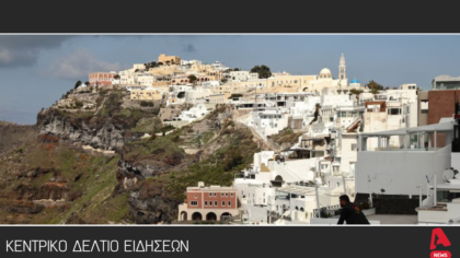 Κεντρικό δελτίο 11/10/2025