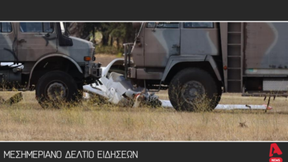 Μεσημεριανό δελτίο 8/10/2025