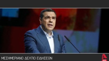 Μεσημεριανό δελτίο 11/10/2025