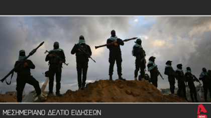 Μεσημεριανό δελτίο 4/10/2025