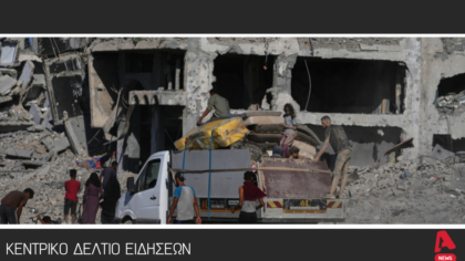 Κεντρικό Δελτίο 10/10/2025