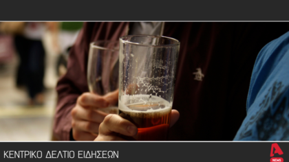 Κεντρικό Δελτίο 23/10/2025