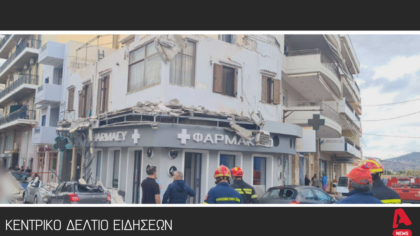 Κεντρικό Δελτίο 07/10/2025