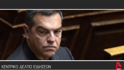 Κεντρικό Δελτίο 06/10/2025