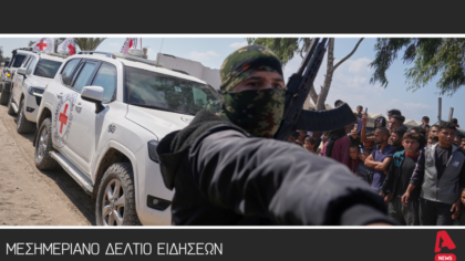 Μεσημεριανό Δελτίο 13/10/2015