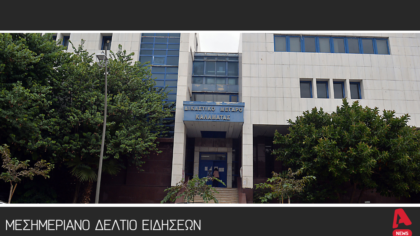 Μεσημεριανό Δελτίο 19/10/2025