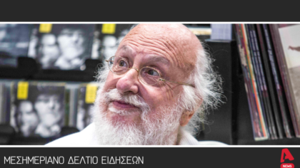 Μεσημεριανό Δελτίο 22/10/2025