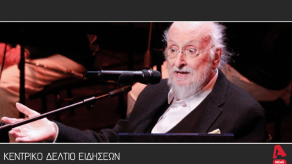 Κεντρικό δελτίο 22/10/2025